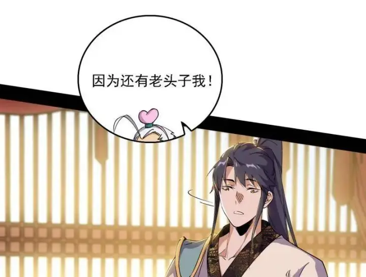 漫画《我为邪帝》第570话 谢焱在行动第7张图
