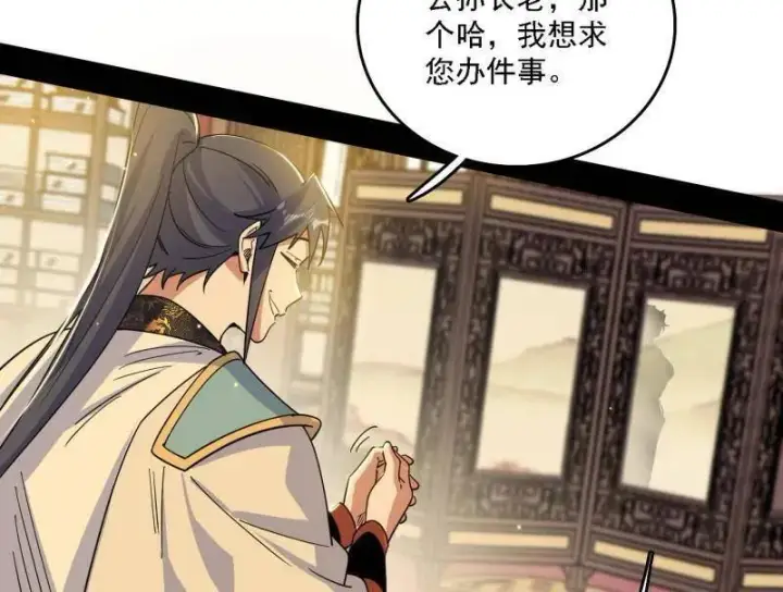 漫画《我为邪帝》第570话 谢焱在行动第86张图