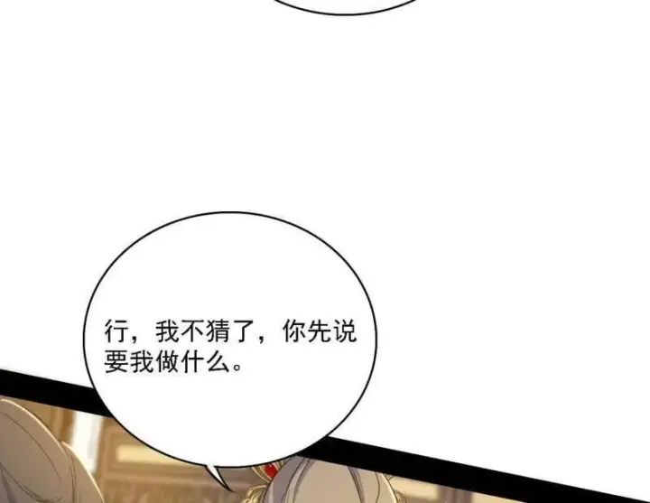 漫画《我为邪帝》第570话 谢焱在行动第98张图