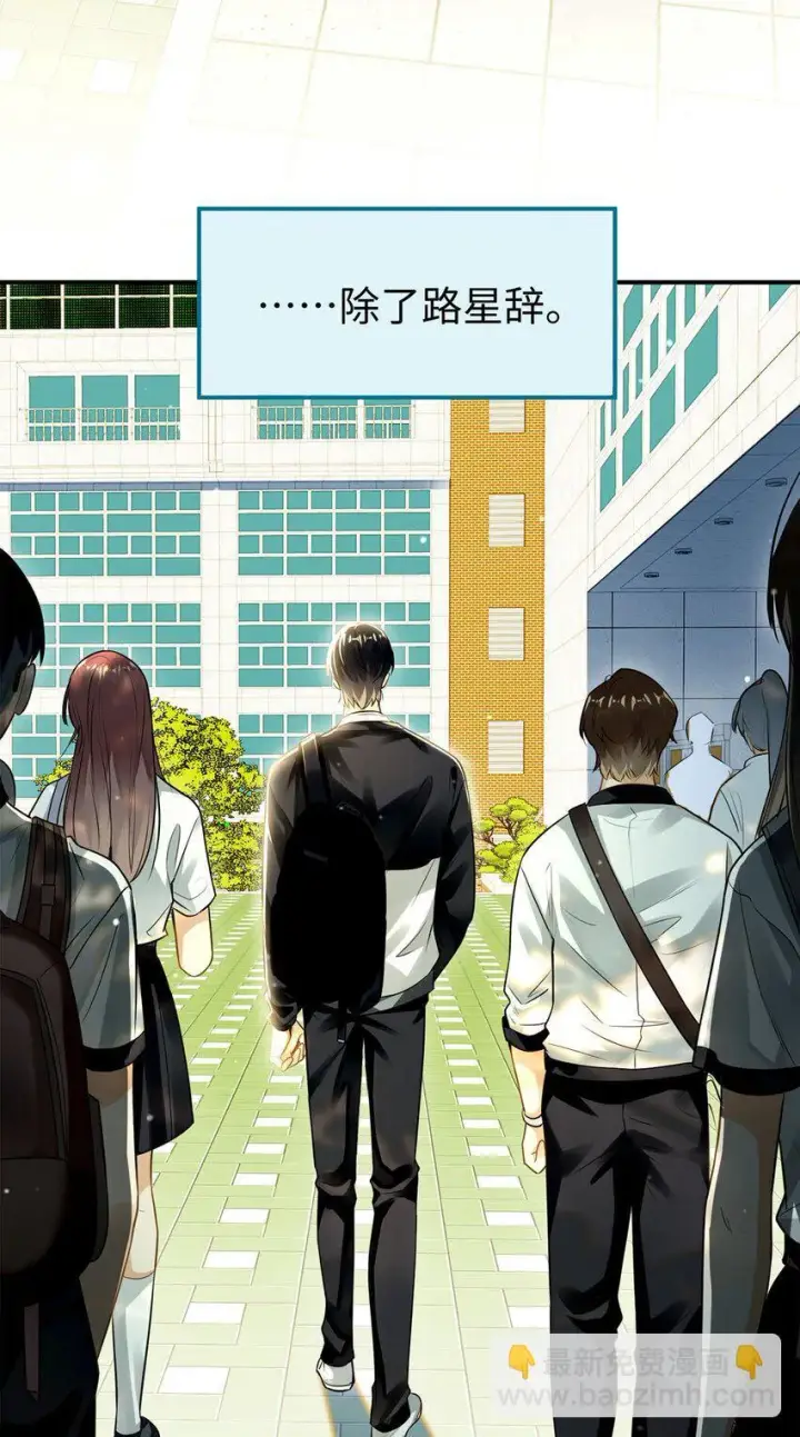 漫画《我喜欢你的信息素》00 序第17张图