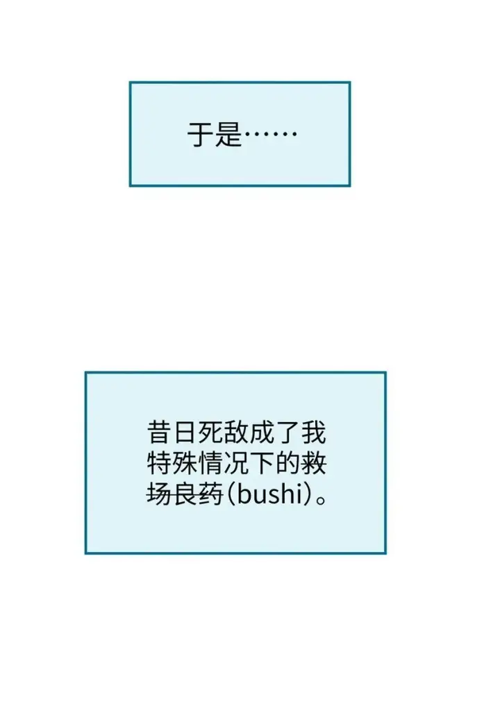 漫画《我喜欢你的信息素》00 序第19张图