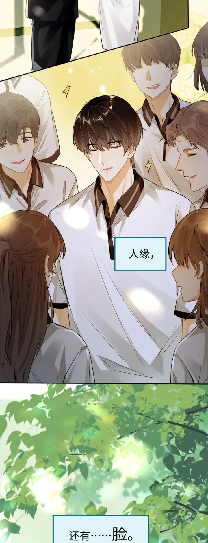 漫画《我喜欢你的信息素》00 序第2张图