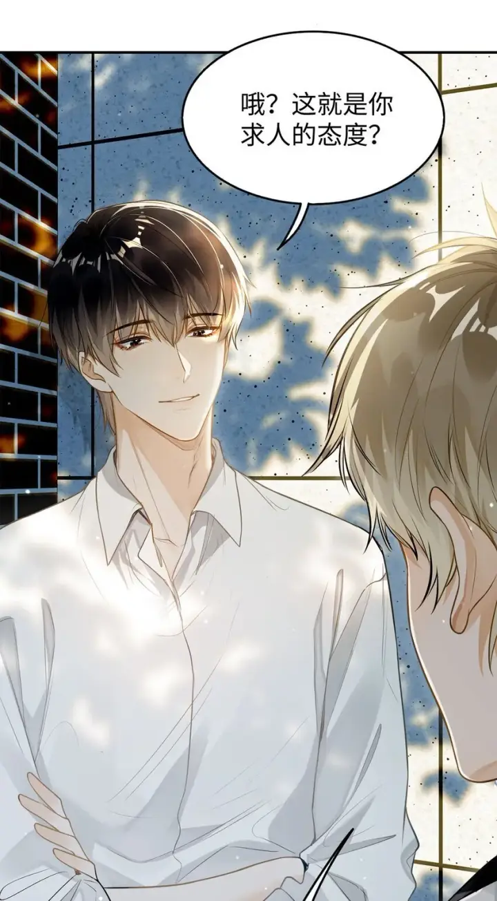 漫画《我喜欢你的信息素》00 序第22张图