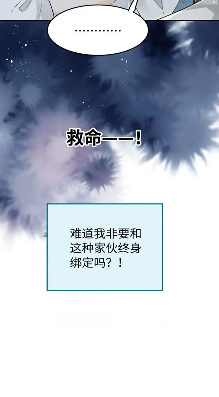 漫画《我喜欢你的信息素》00 序第23张图