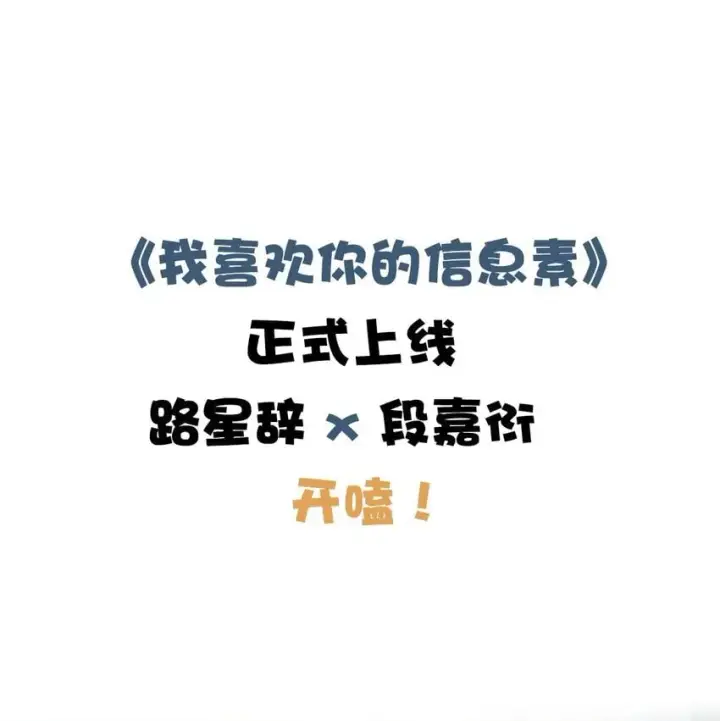漫画《我喜欢你的信息素》00 序第24张图