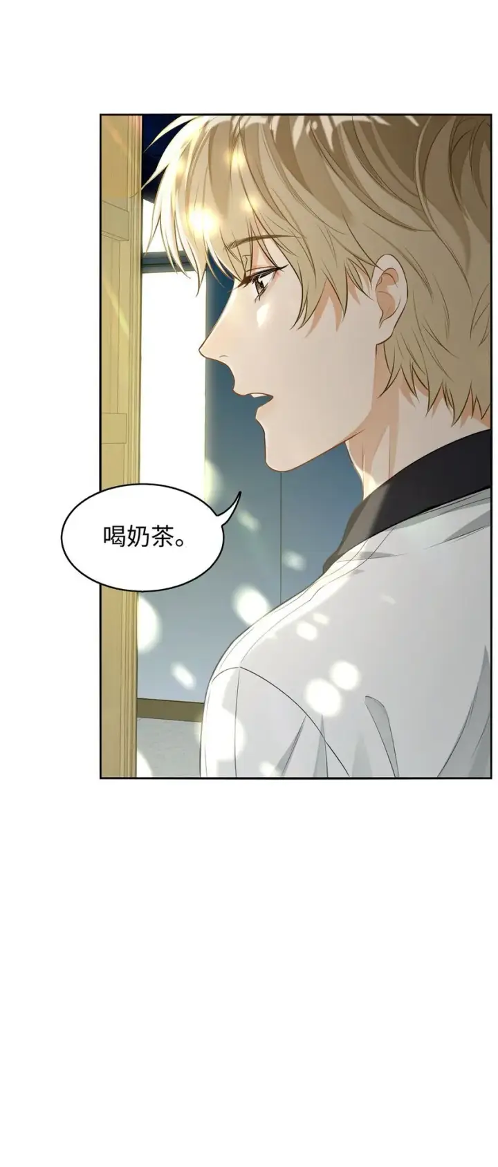漫画《我喜欢你的信息素》01 这奶茶有毒啊？第21张图