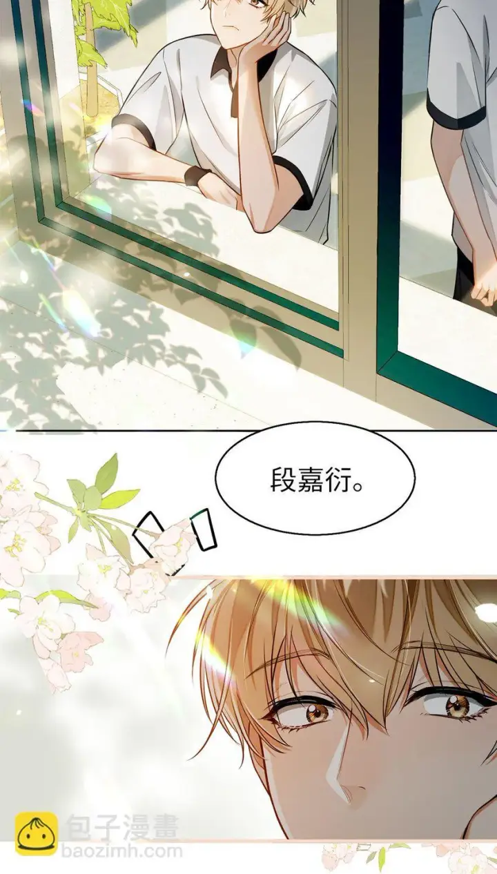漫画《我喜欢你的信息素》01 这奶茶有毒啊？第23张图