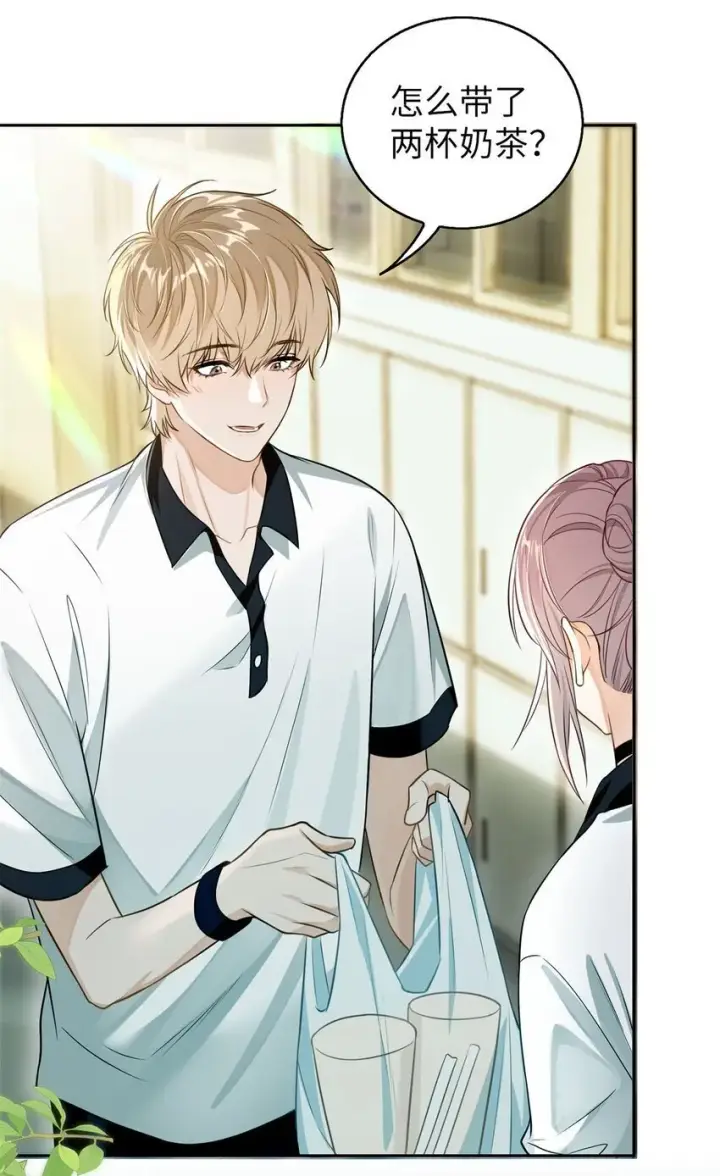 漫画《我喜欢你的信息素》01 这奶茶有毒啊？第26张图