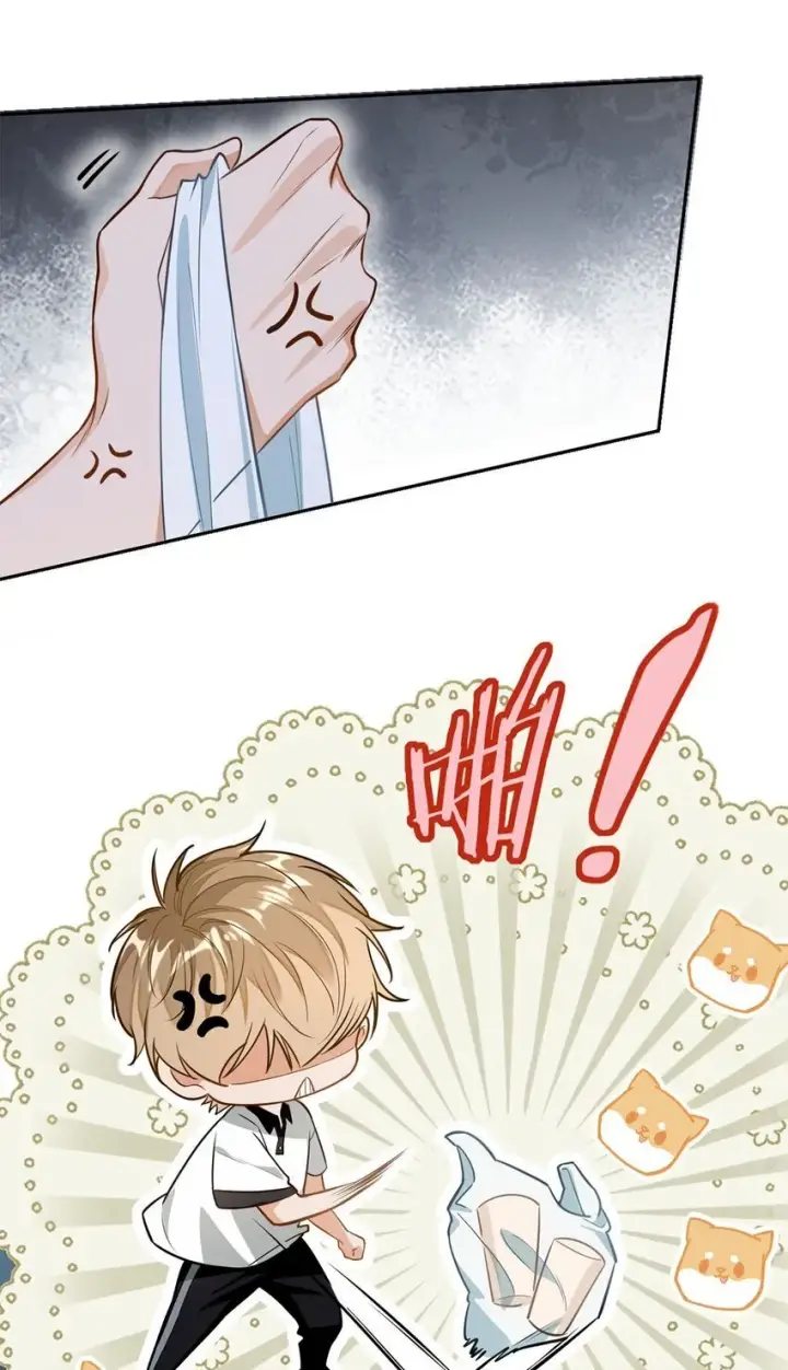 漫画《我喜欢你的信息素》01 这奶茶有毒啊？第29张图