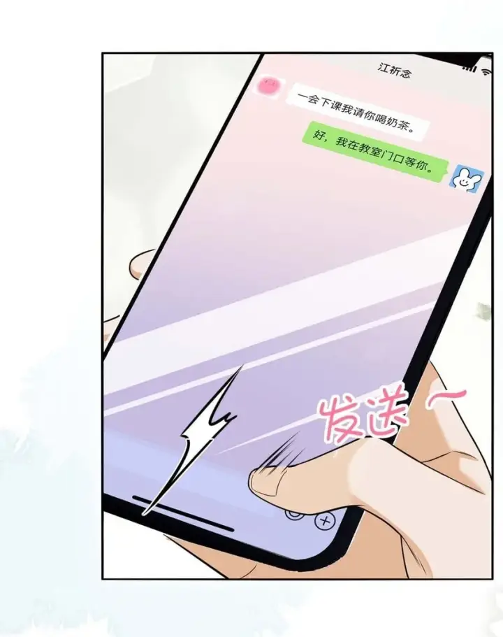 漫画《我喜欢你的信息素》01 这奶茶有毒啊？第3张图