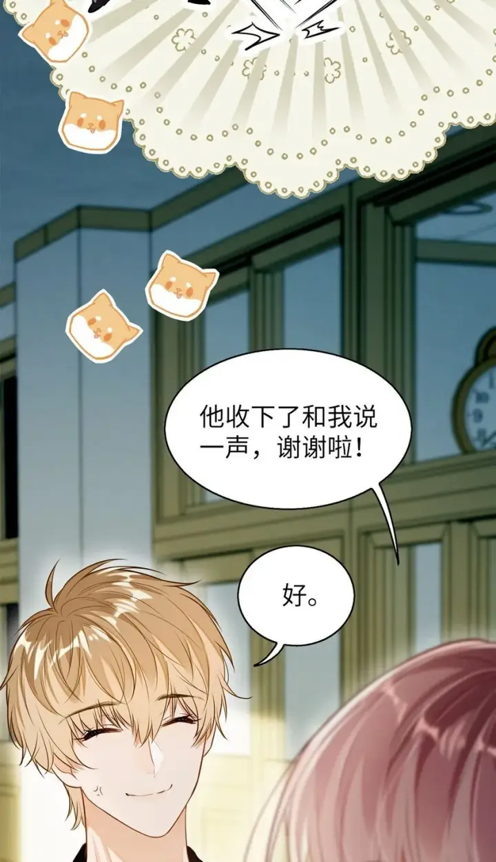 漫画《我喜欢你的信息素》01 这奶茶有毒啊？第30张图
