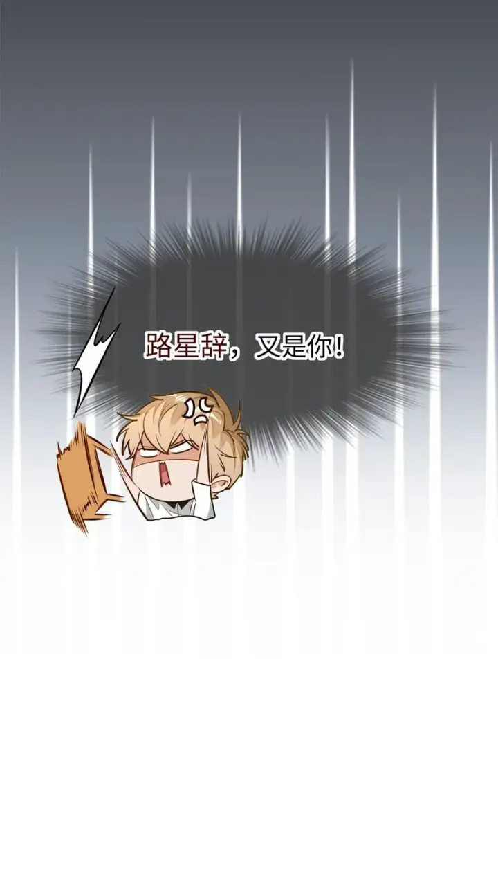 漫画《我喜欢你的信息素》01 这奶茶有毒啊？第32张图