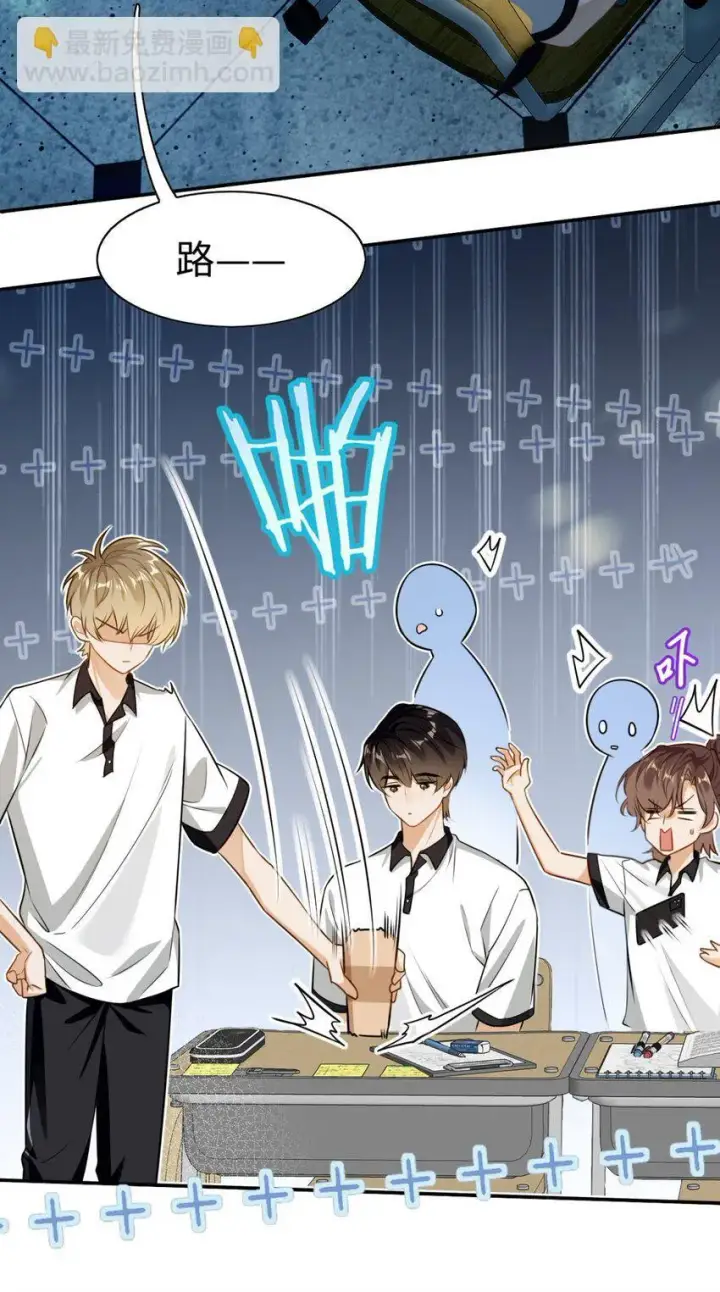 漫画《我喜欢你的信息素》01 这奶茶有毒啊？第36张图