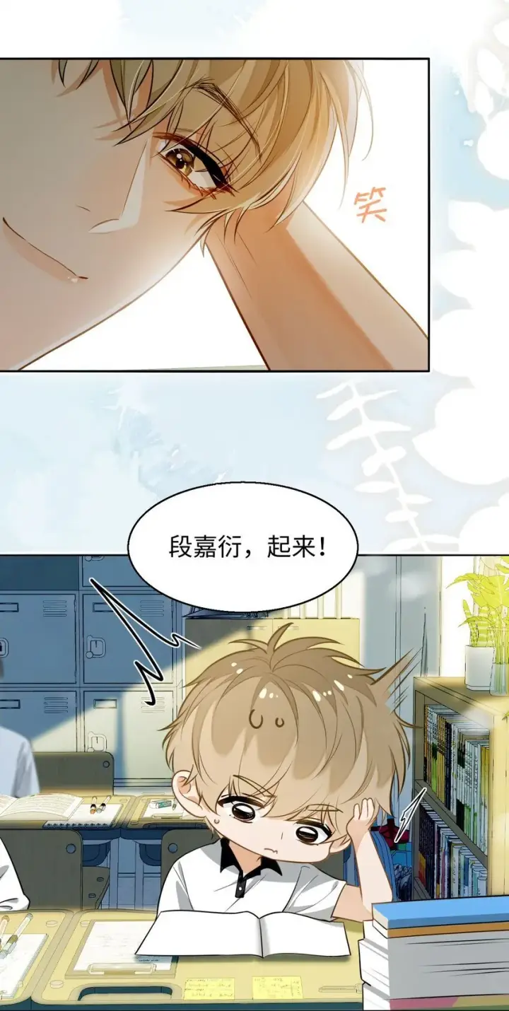 漫画《我喜欢你的信息素》01 这奶茶有毒啊？第4张图