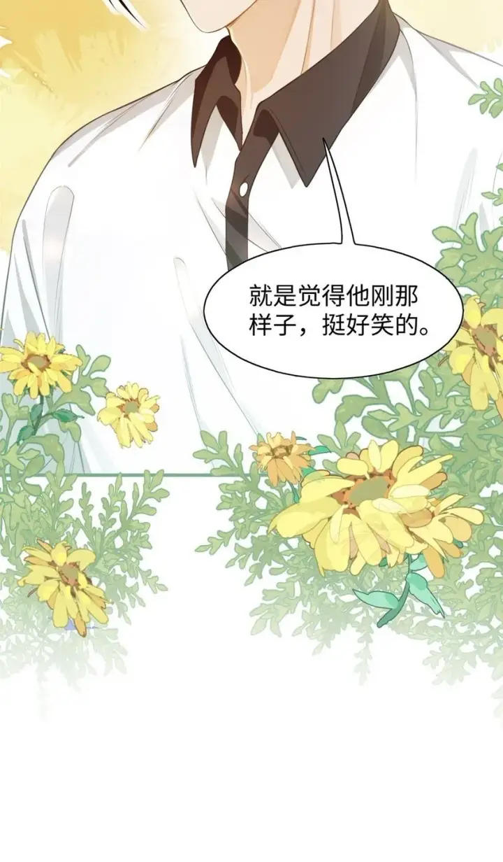 漫画《我喜欢你的信息素》01 这奶茶有毒啊？第45张图