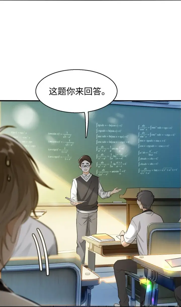 漫画《我喜欢你的信息素》01 这奶茶有毒啊？第5张图