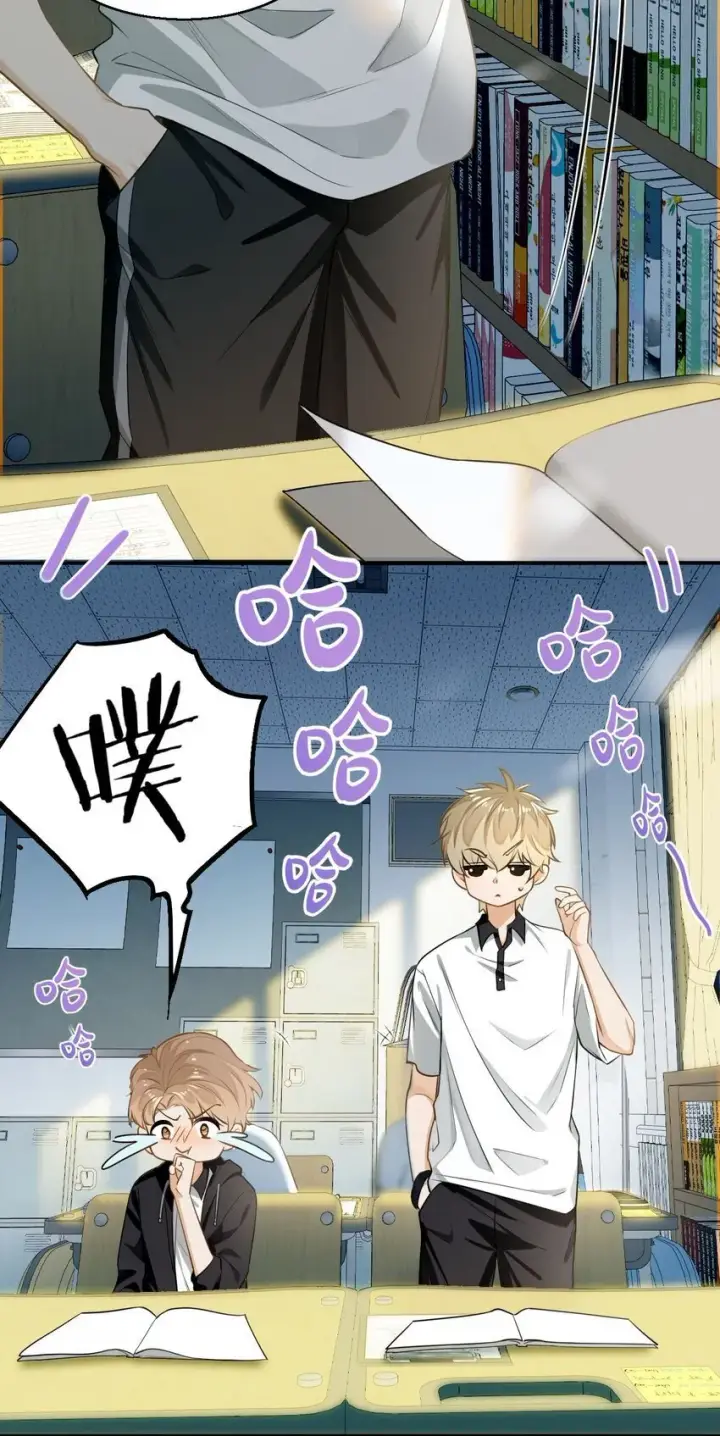 漫画《我喜欢你的信息素》01 这奶茶有毒啊？第7张图