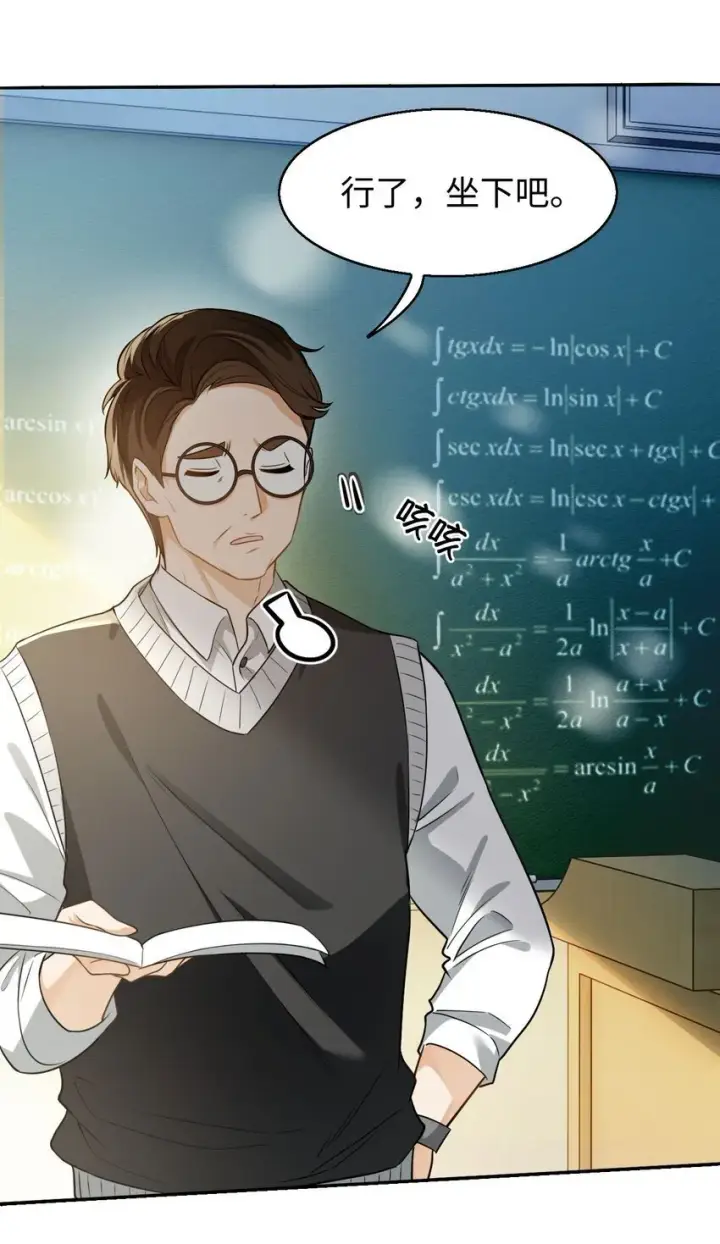 漫画《我喜欢你的信息素》01 这奶茶有毒啊？第9张图