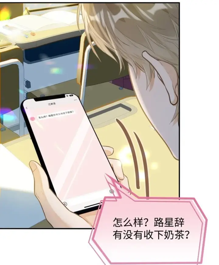 《我喜欢你的信息素》02 小段，真正的莽夫图15