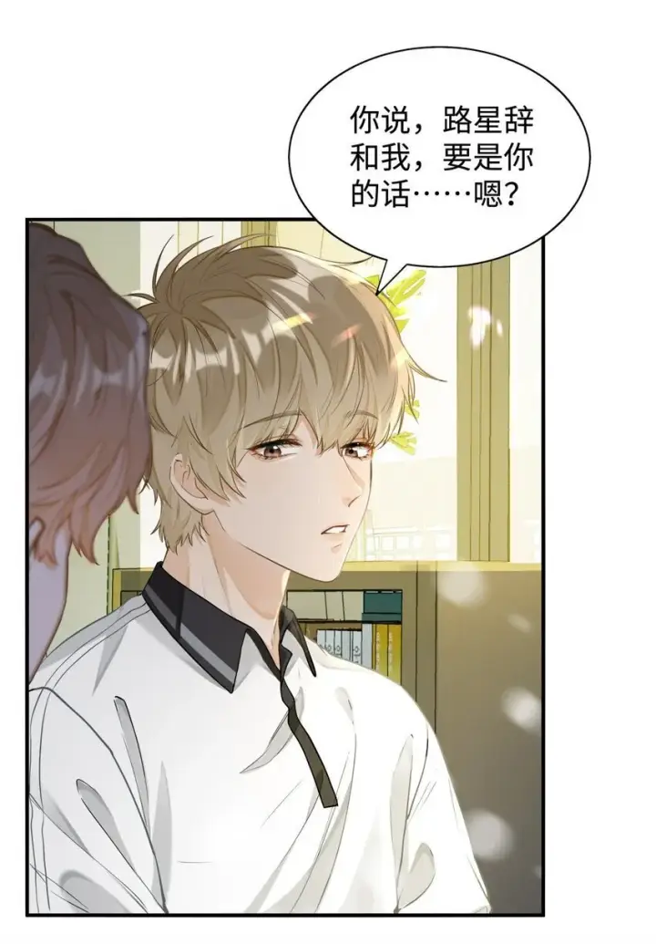 《我喜欢你的信息素》02 小段，真正的莽夫图18