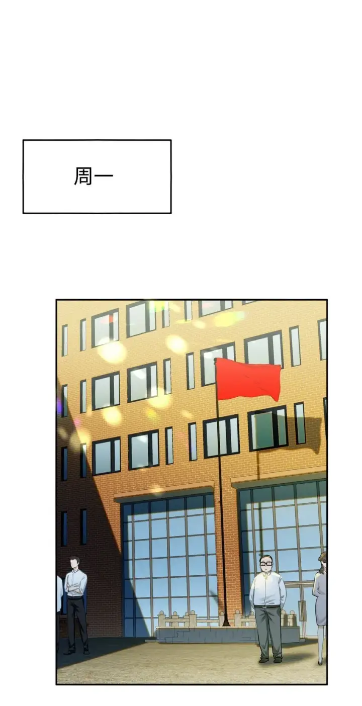 《我喜欢你的信息素》02 小段，真正的莽夫图28