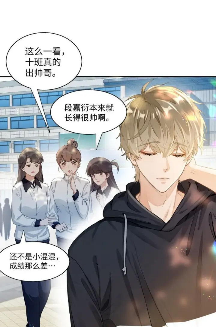 《我喜欢你的信息素》02 小段，真正的莽夫图31