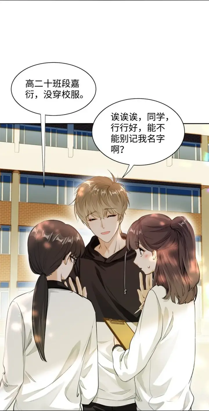 《我喜欢你的信息素》02 小段，真正的莽夫图36