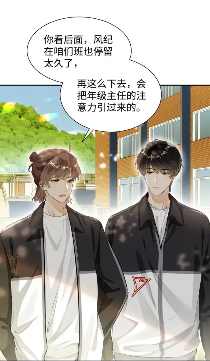《我喜欢你的信息素》02 小段，真正的莽夫图39