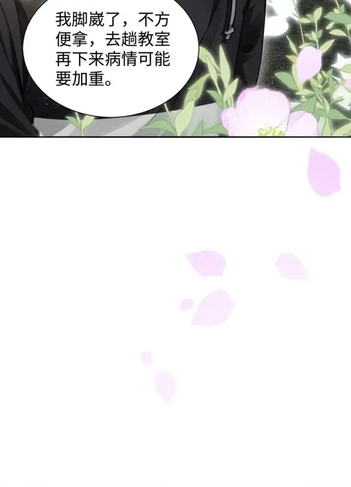 《我喜欢你的信息素》02 小段，真正的莽夫图47