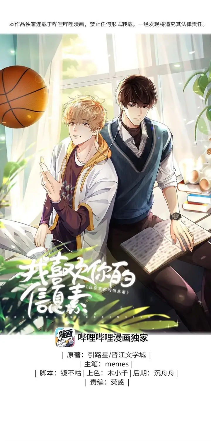 《我喜欢你的信息素》02 小段，真正的莽夫图53