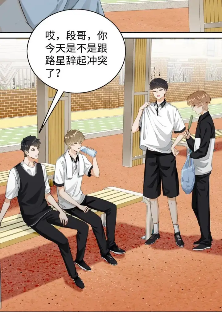 漫画《我喜欢你的信息素》03 嘴利？难道你尝过？第13张图