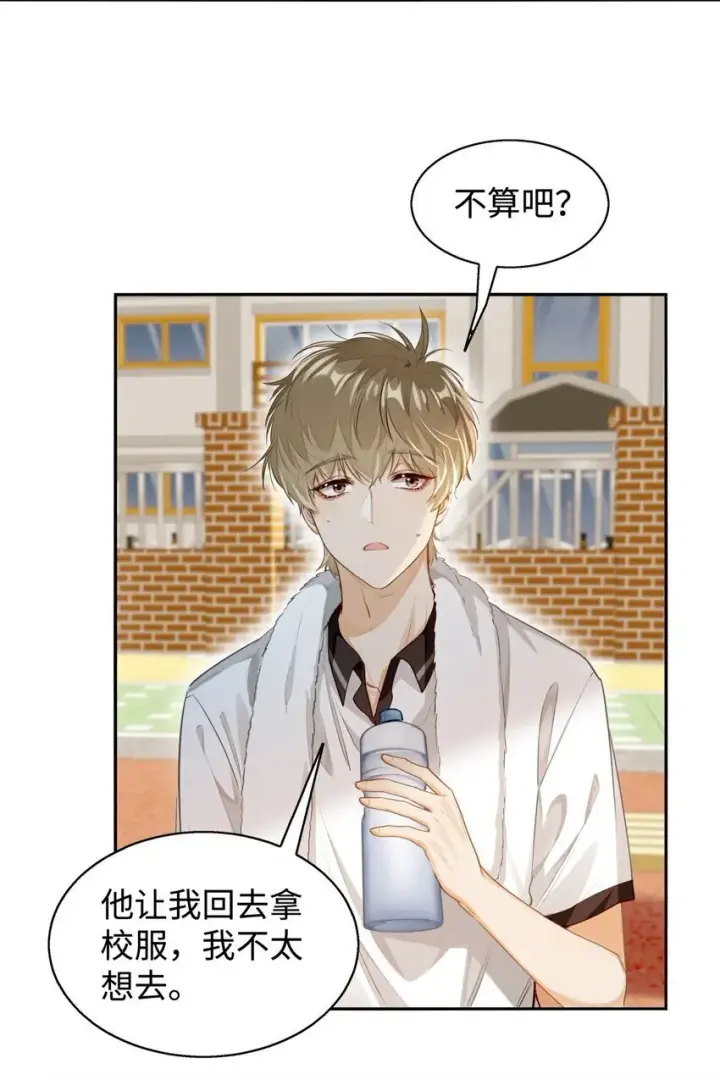 漫画《我喜欢你的信息素》03 嘴利？难道你尝过？第14张图