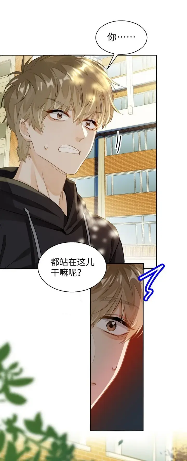 漫画《我喜欢你的信息素》03 嘴利？难道你尝过？第2张图