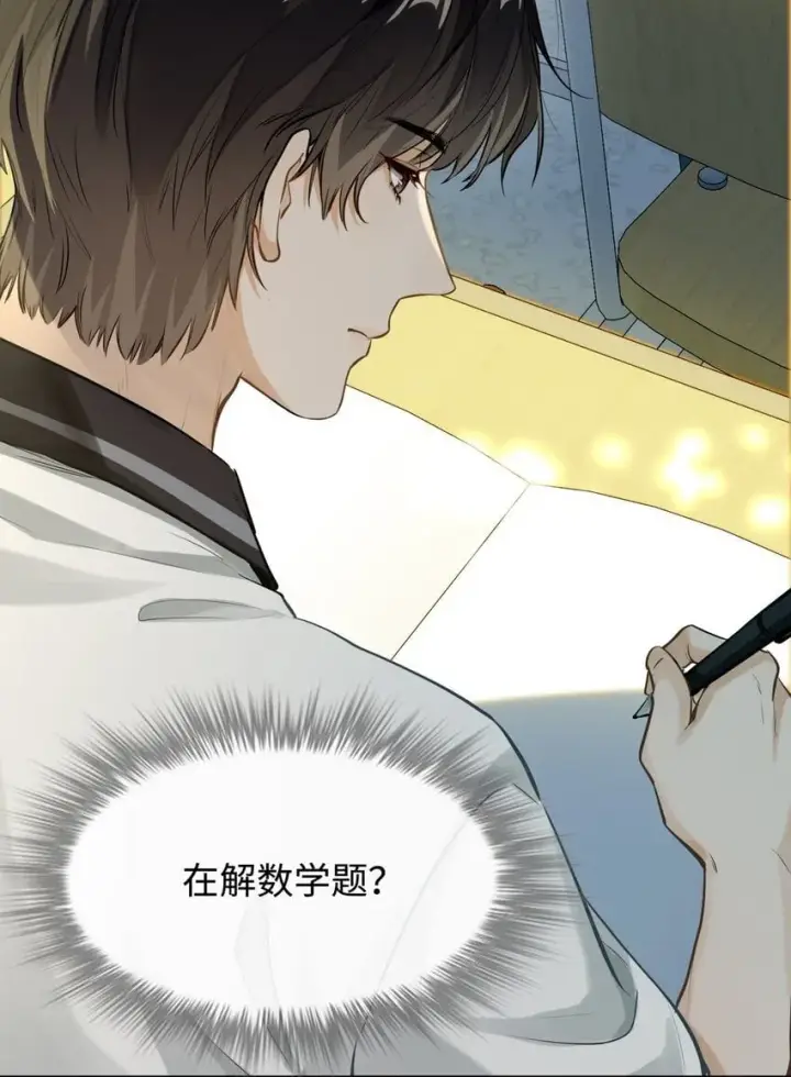漫画《我喜欢你的信息素》03 嘴利？难道你尝过？第24张图
