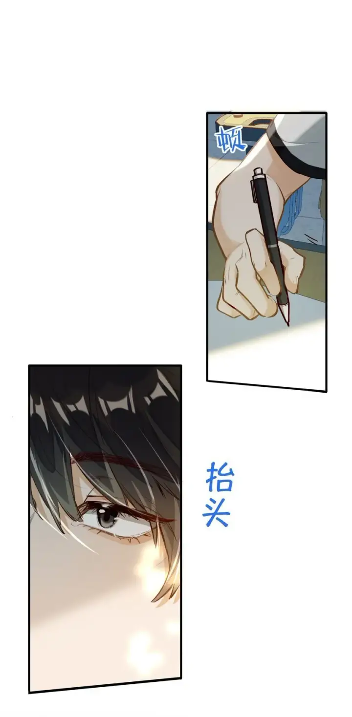 漫画《我喜欢你的信息素》03 嘴利？难道你尝过？第27张图
