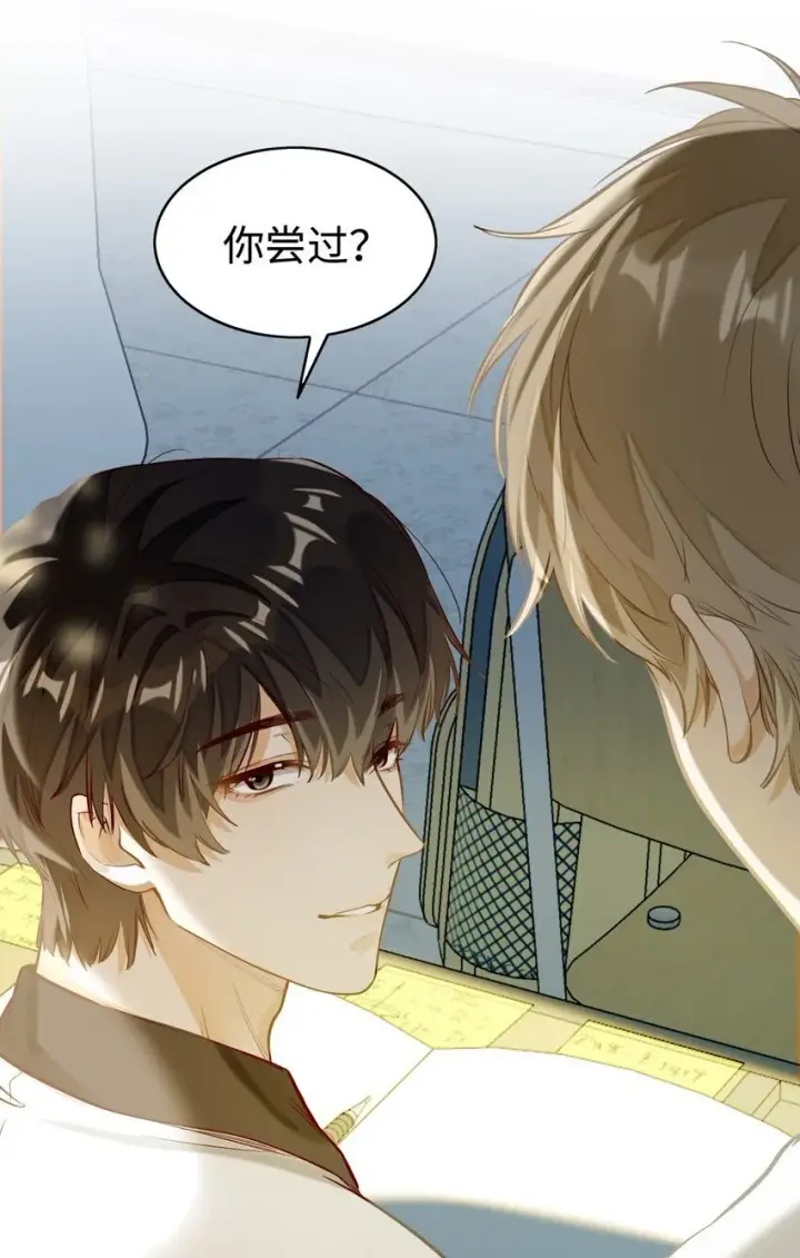 漫画《我喜欢你的信息素》03 嘴利？难道你尝过？第28张图