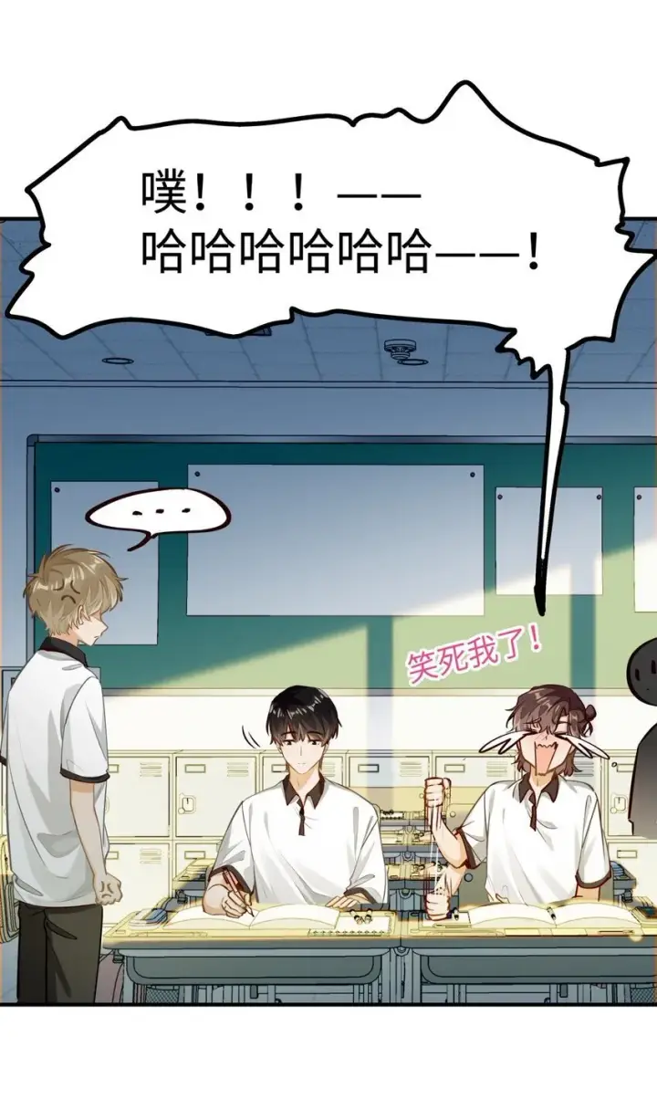 漫画《我喜欢你的信息素》03 嘴利？难道你尝过？第30张图