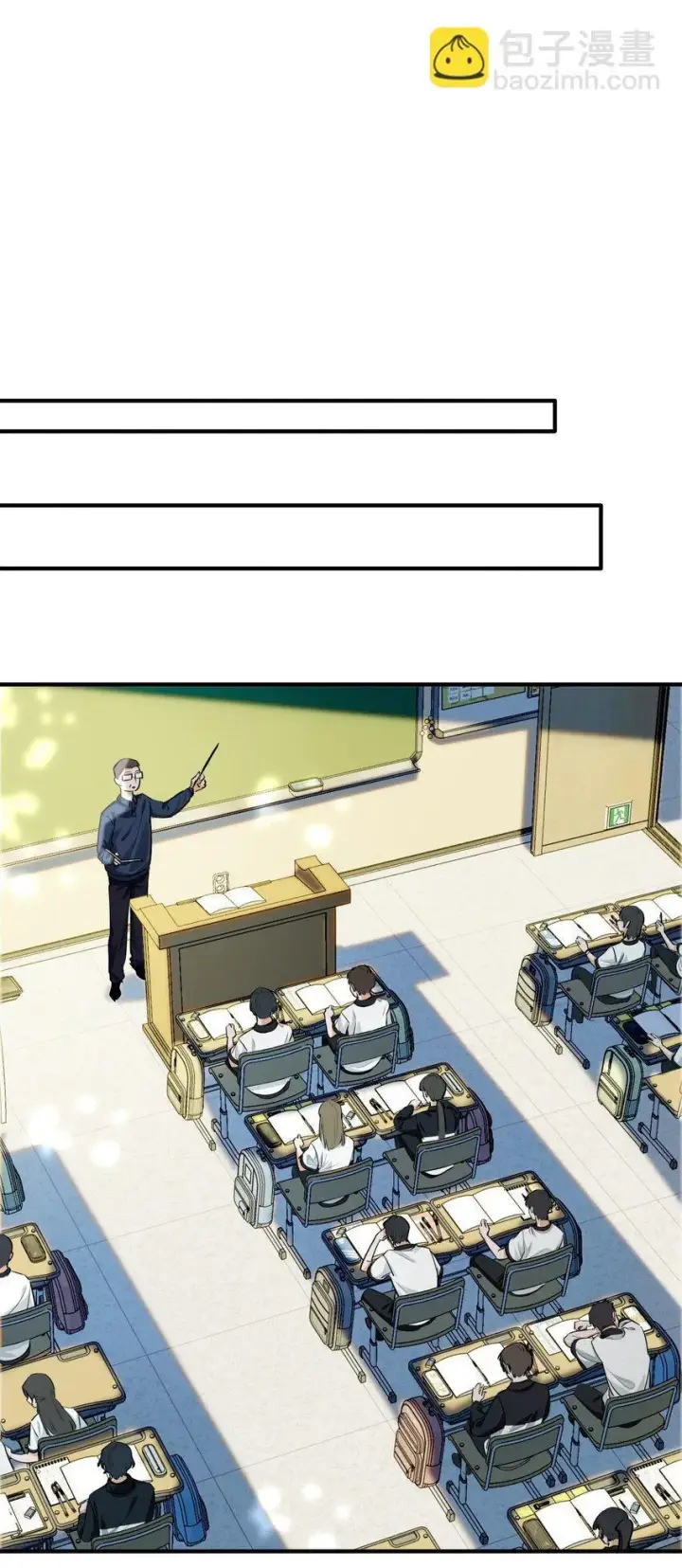 漫画《我喜欢你的信息素》03 嘴利？难道你尝过？第33张图