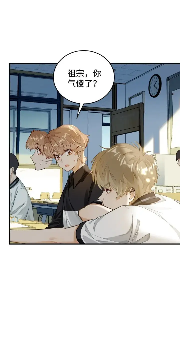 漫画《我喜欢你的信息素》03 嘴利？难道你尝过？第36张图