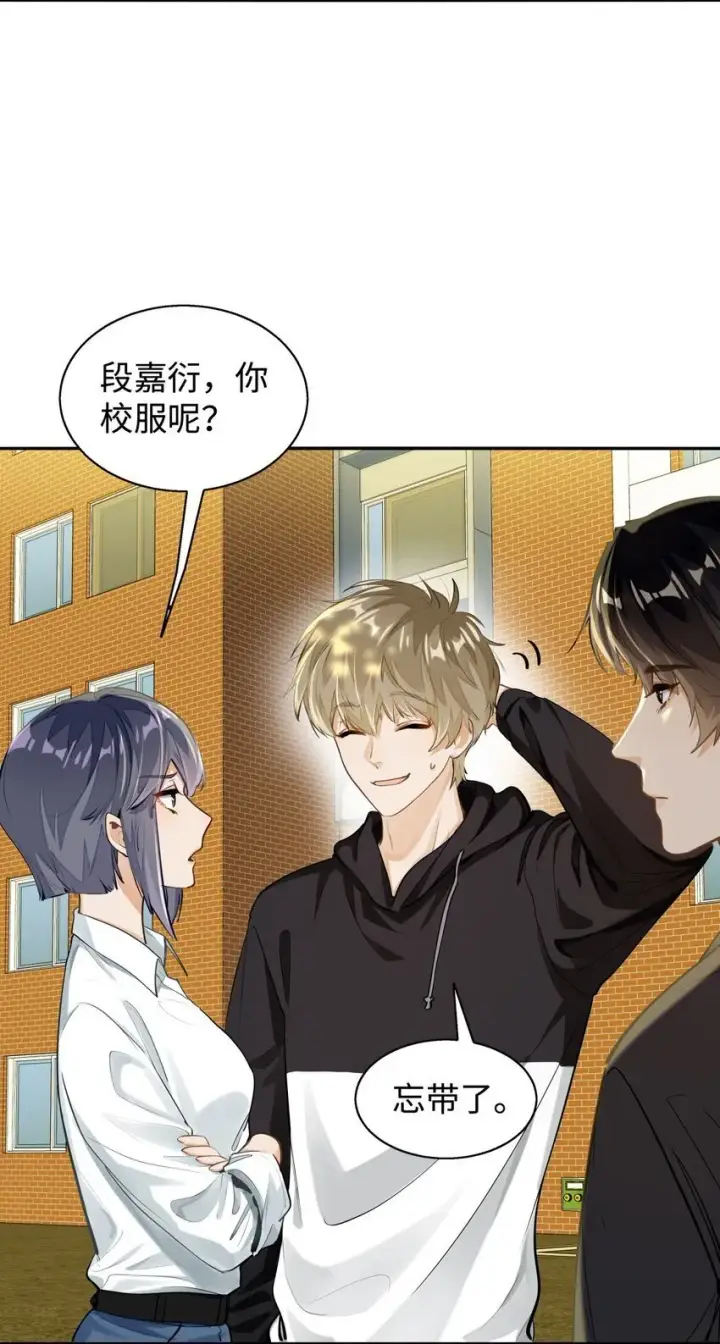 漫画《我喜欢你的信息素》03 嘴利？难道你尝过？第4张图