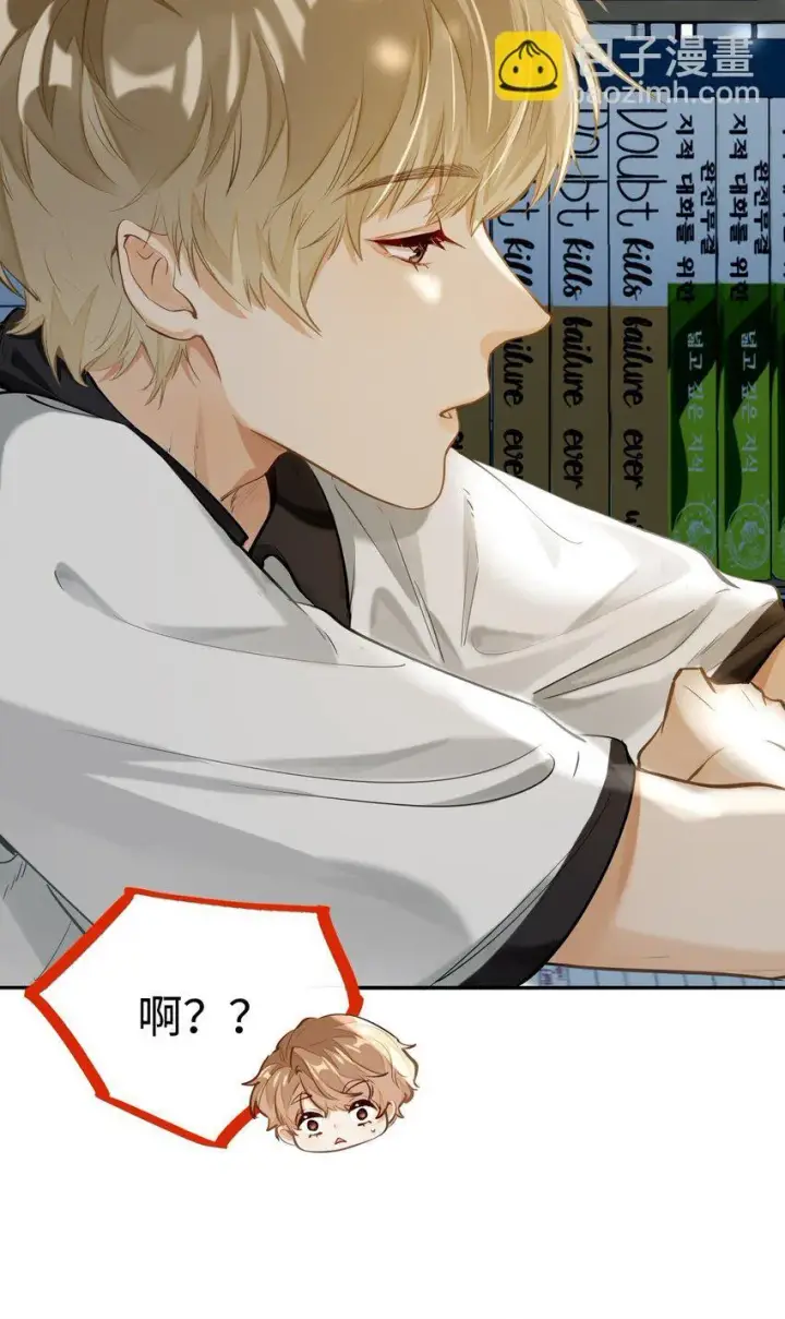 漫画《我喜欢你的信息素》03 嘴利？难道你尝过？第40张图