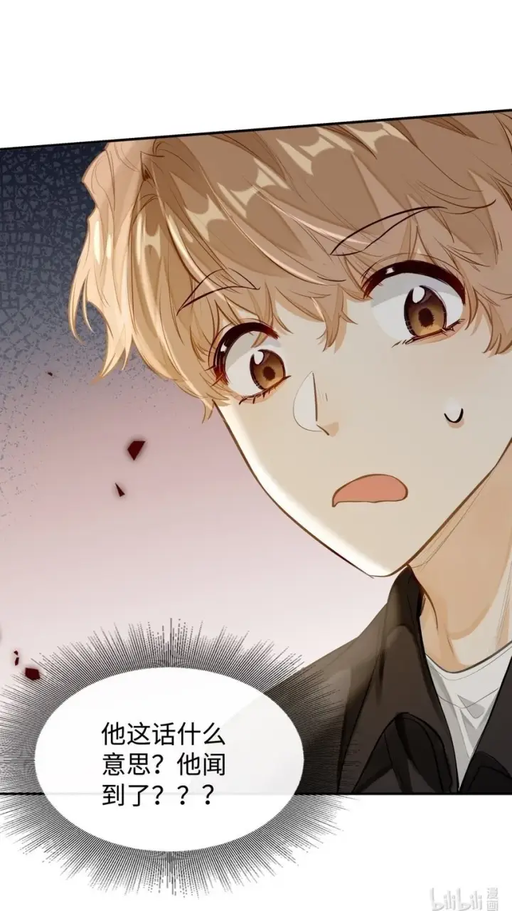 漫画《我喜欢你的信息素》03 嘴利？难道你尝过？第41张图