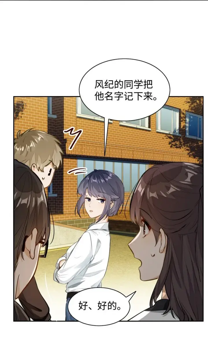 漫画《我喜欢你的信息素》03 嘴利？难道你尝过？第5张图