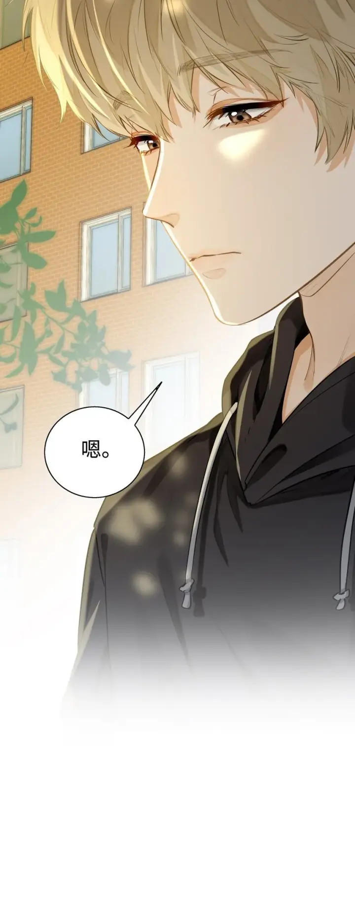 漫画《我喜欢你的信息素》03 嘴利？难道你尝过？第8张图