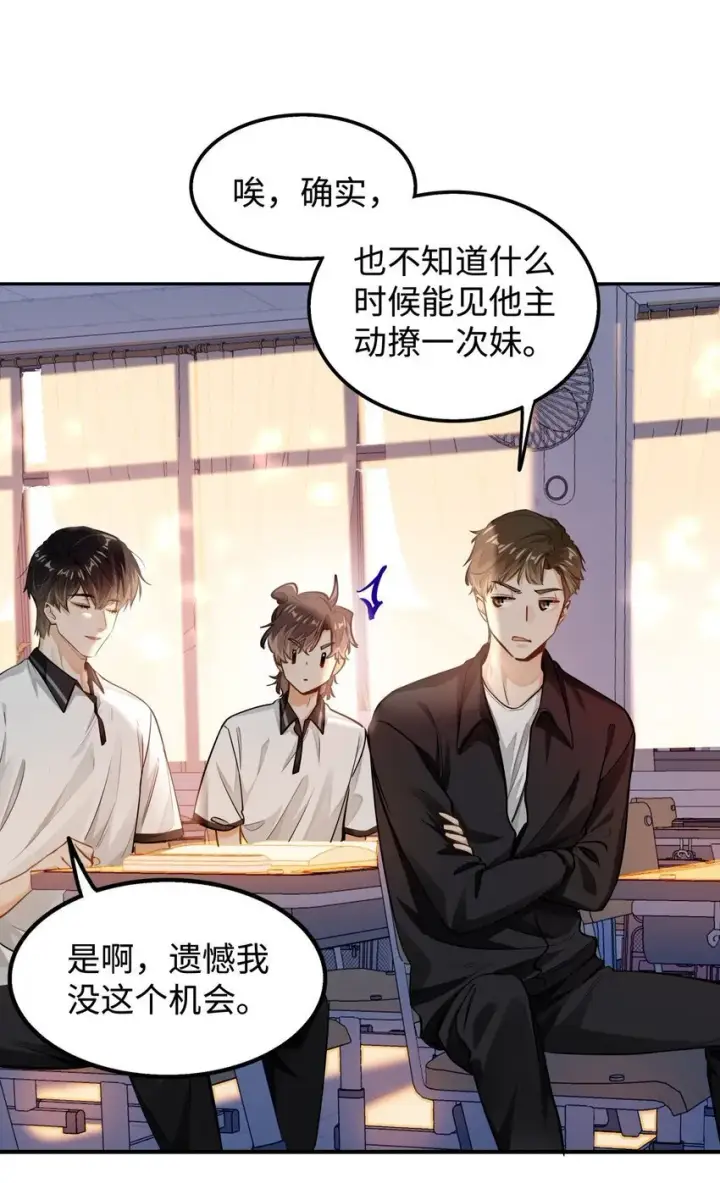 漫画《我喜欢你的信息素》04 头晕恶心……病了？第11张图