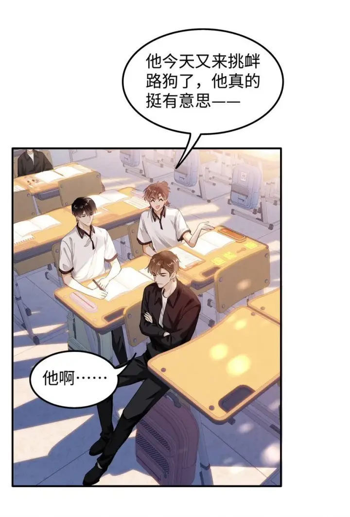 漫画《我喜欢你的信息素》04 头晕恶心……病了？第15张图