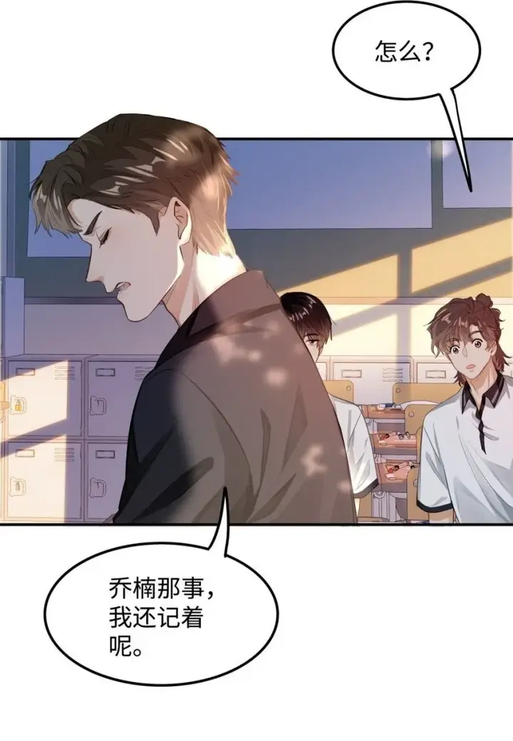 漫画《我喜欢你的信息素》04 头晕恶心……病了？第16张图