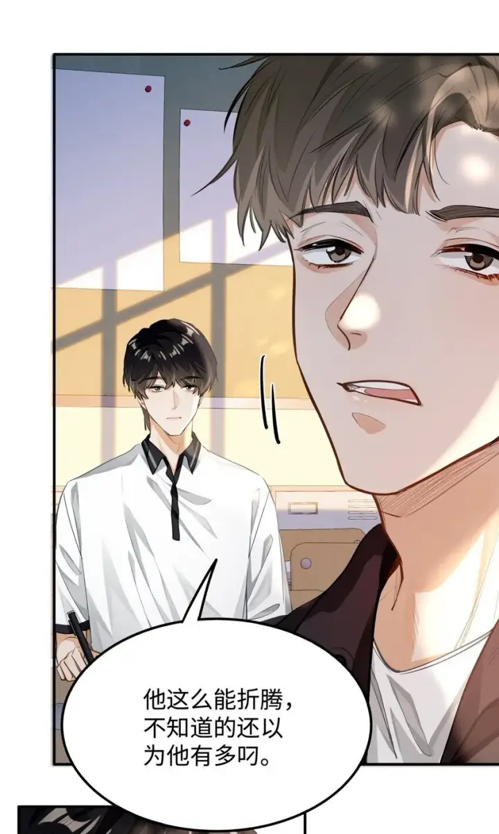 漫画《我喜欢你的信息素》04 头晕恶心……病了？第17张图
