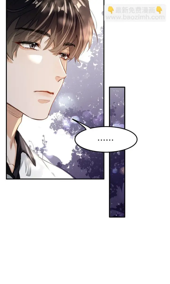 漫画《我喜欢你的信息素》04 头晕恶心……病了？第18张图