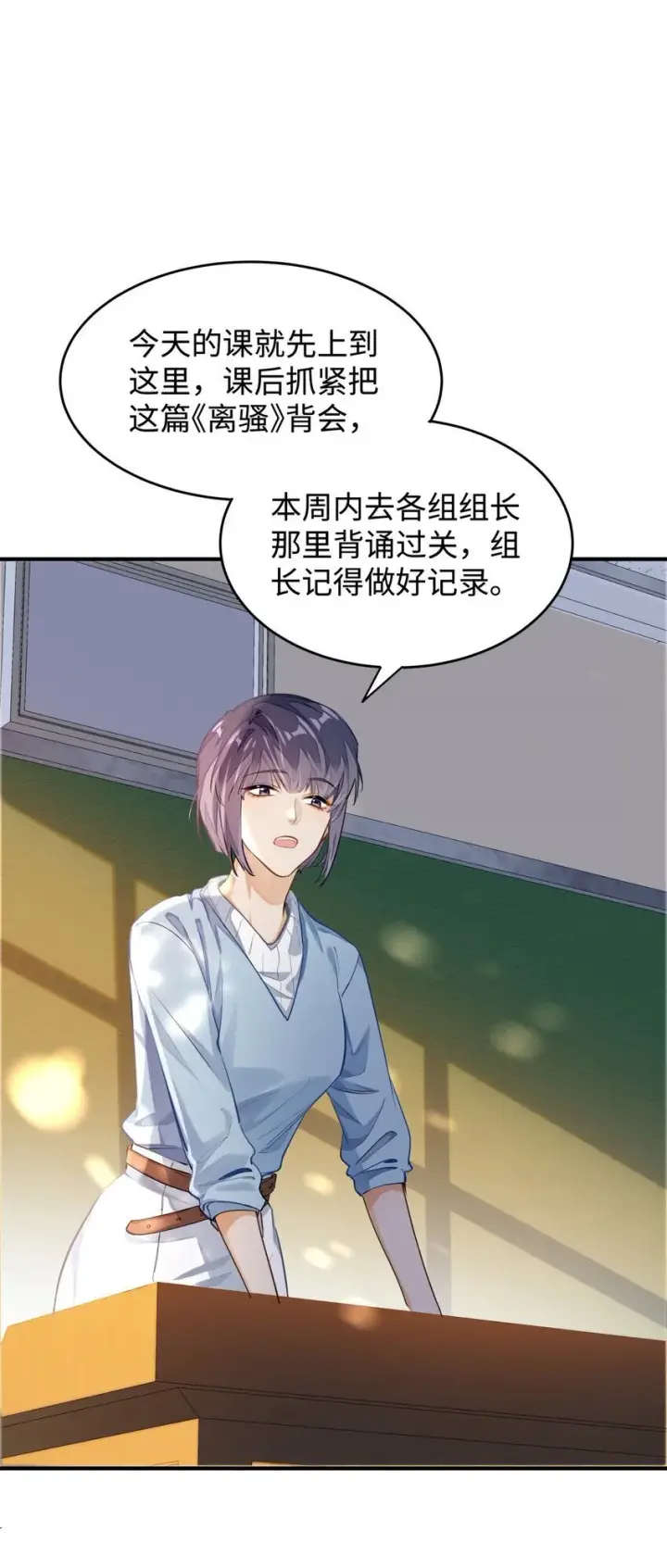 漫画《我喜欢你的信息素》04 头晕恶心……病了？第19张图